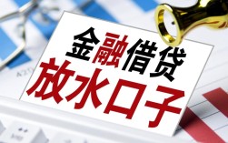 什么是放水口子，2026最新放水口子怎么申请