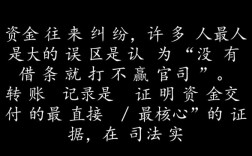 借钱给别人没有借条怎么办，只有转账记录能要回来吗？