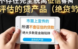 不查征信的贷款真的有吗，哪里可以借到？