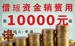 1000小额网贷怎么申请，哪里有秒下款的小额网贷？