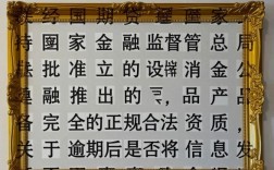 招联好期贷是正规的吗，逾期会爆通讯录吗？