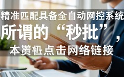 找个秒批网贷哪个好？2026不用审核的网贷有哪些？