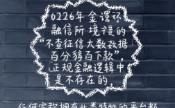 2026不查征信大数据百分百下款的平台有哪些，靠谱吗？