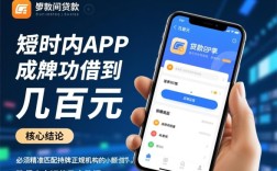 怎样才能通过贷款app快速借到几百元，哪个app容易下款