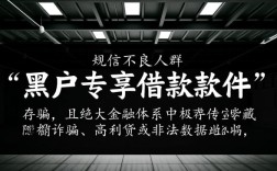 黑户借款软件哪个好下款，黑户借款软件真的有吗