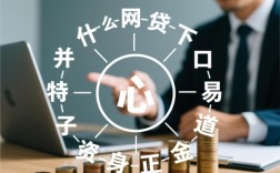 什么网贷下款容易，2026年不看征信秒下款的口子有哪些？