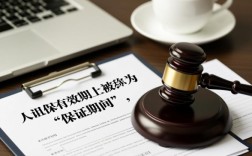 借款担保人担保有效期是多长时间，过了期限还用还吗？