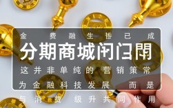 分期商城门槛低是真的吗，哪个分期平台容易通过下款？