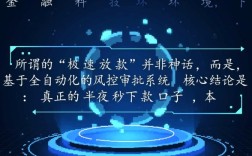 半夜秒下款的口子有哪些，真的不用审核吗？