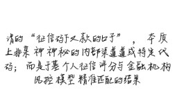 征信码下款的口子是真的吗？不看征信秒下款的口子有哪些
