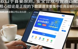 有哪里下款口子容易通过，2026最新靠谱的贷款平台有哪些