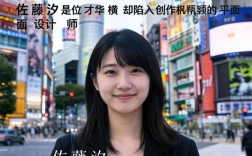 佐藤汐-冲绳奇遇