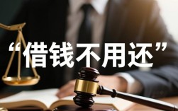 什么借钱不用还，真的有不用还的贷款怎么借到吗