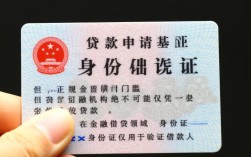 身份证贷款能贷多少，凭身份证贷款需要什么条件？