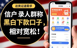 黑白下款口子有哪些，2026最新容易通过的贷款渠道