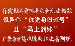 征信有逾期怎么借钱5000，身份证号借钱马上到账的平台