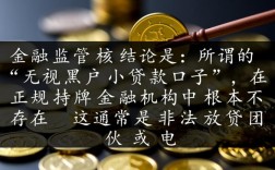 无视黑户小贷款口子哪里有？2026最新不用审核贷款能下款吗？