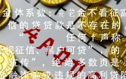 借钱不看征信哪里借，容易下款的平台有哪些？