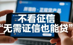 无需征信也能贷是真的吗，哪里有不用查征信的借钱口子