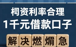 1000元借款口子怎么借，哪里有容易下款的？
