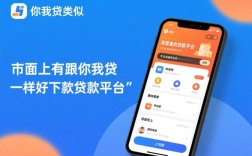 市面上有跟你我贷一样好下款的贷款平台吗，有哪些下款快的口子