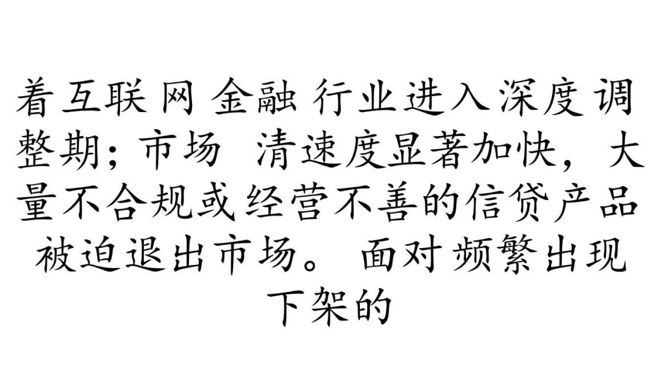下架的口子还能借吗,现在怎么申请才能下款? 现在怎么申请才能下款