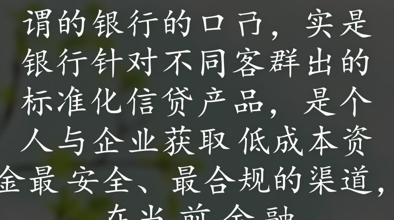 银行的口子怎么找,2026银行内部放水渠道是真的吗 2026银行内部放水渠道是真的吗