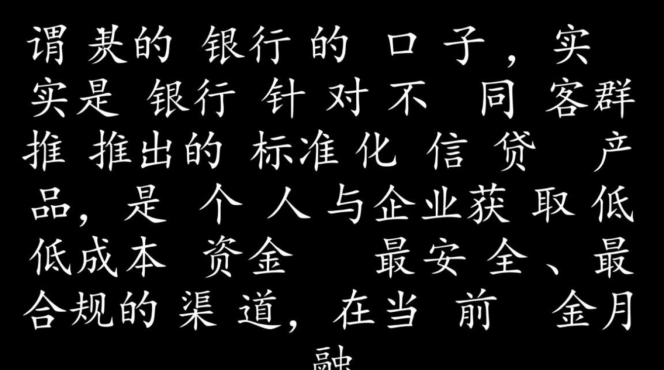 银行的口子怎么找,2026银行内部放水渠道是真的吗 2026银行内部放水渠道是真的吗