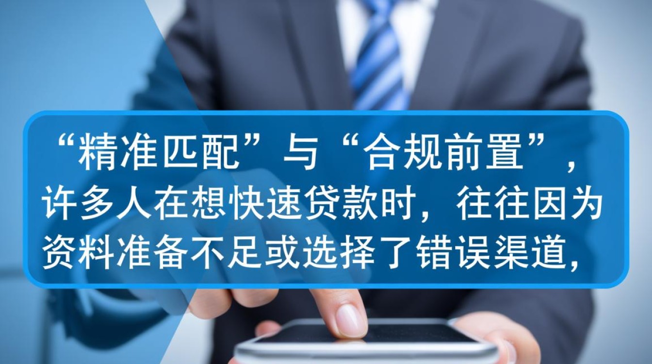 想快速贷款怎么申请,哪里可以当天拿到钱? 想快速贷款怎么申请