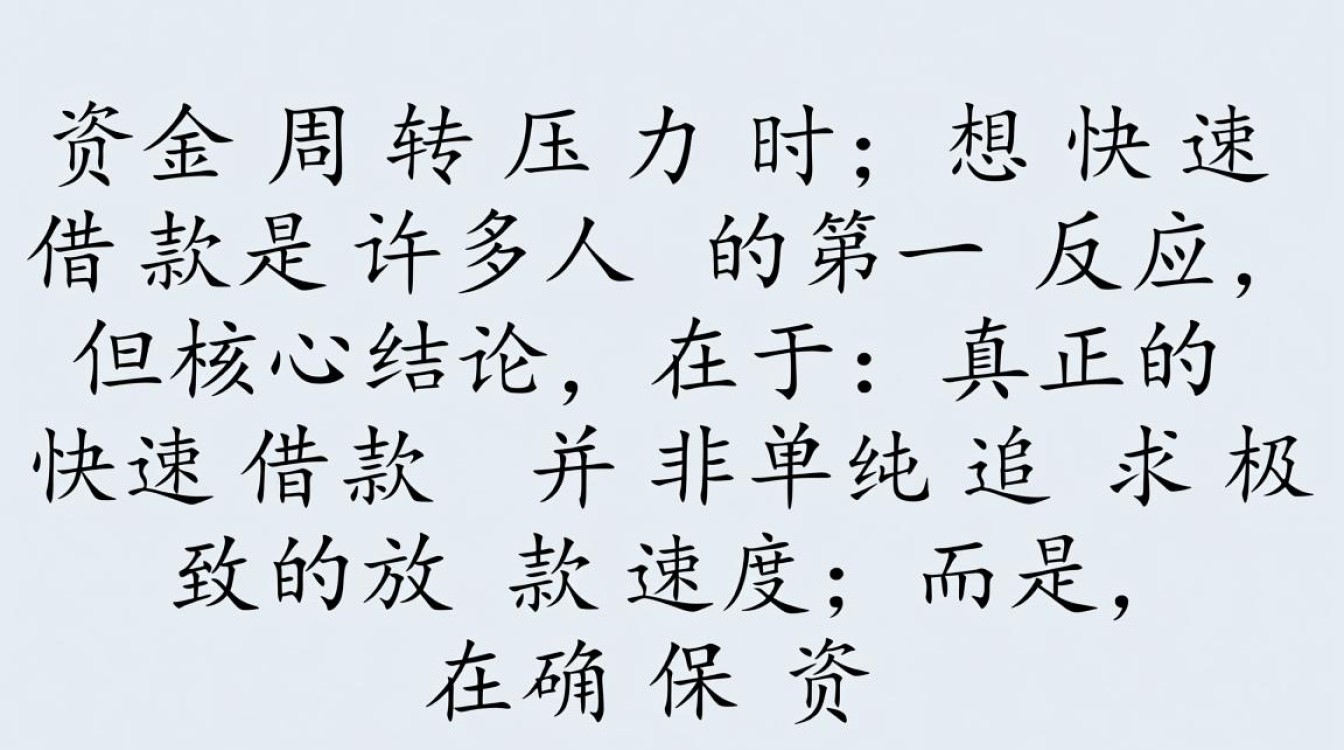 想快速借款哪里可以借,手机怎么申请秒批贷款? 想快速借款哪里可以借