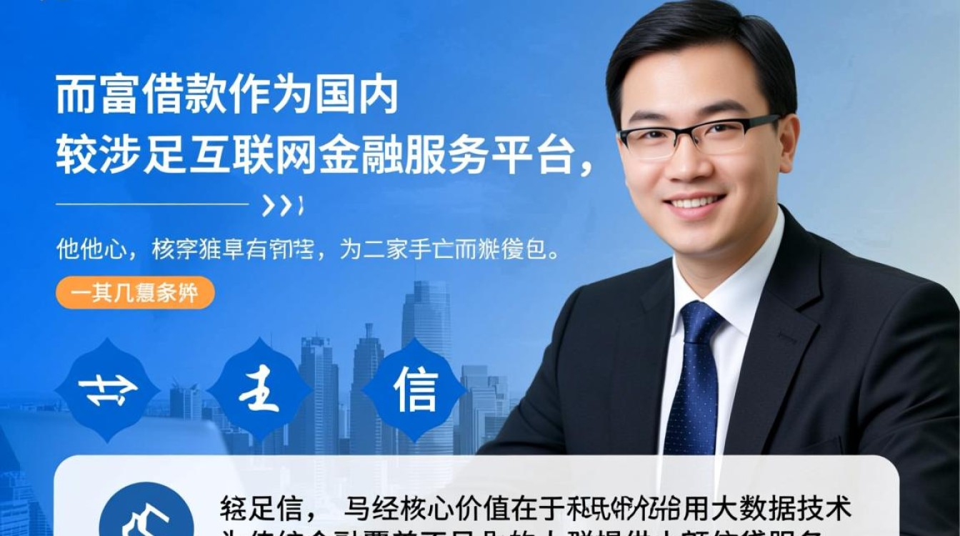 信而富借款容易通过吗