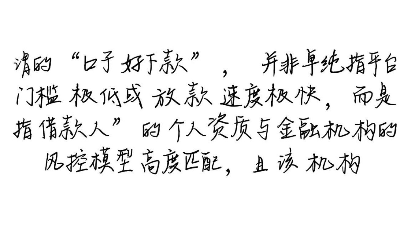 2026口子好下款有哪些,不看征信能过吗? 2026口子好下款有哪些