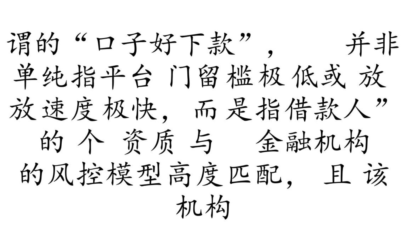 2026口子好下款有哪些,不看征信能过吗? 2026口子好下款有哪些
