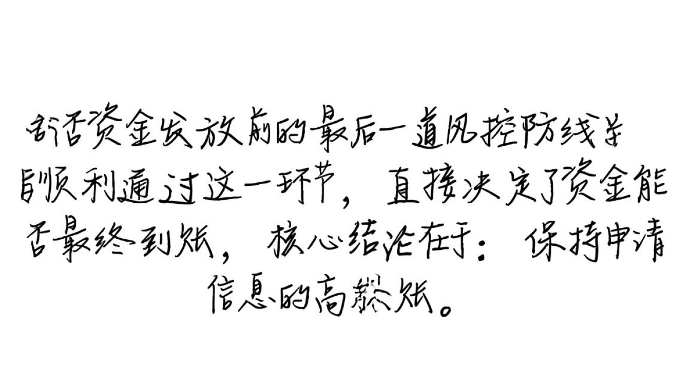 回访下款时一般问什么,回访电话没接会拒贷吗? 回访下款时一般问什么