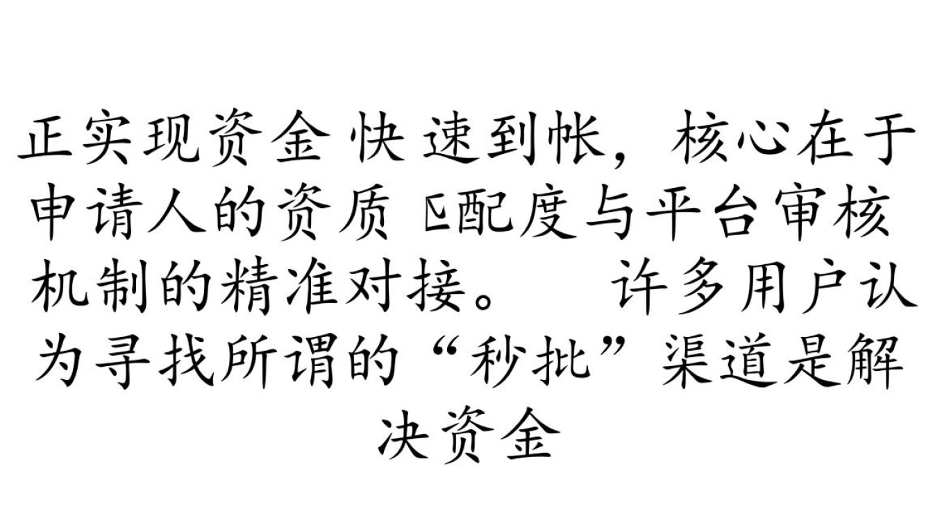 2026下款快的口子有哪些,哪个容易通过当天能到账吗 2026下款快的口子有哪些