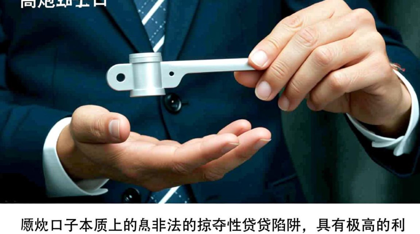 借了网贷高炮口子不还会怎么样