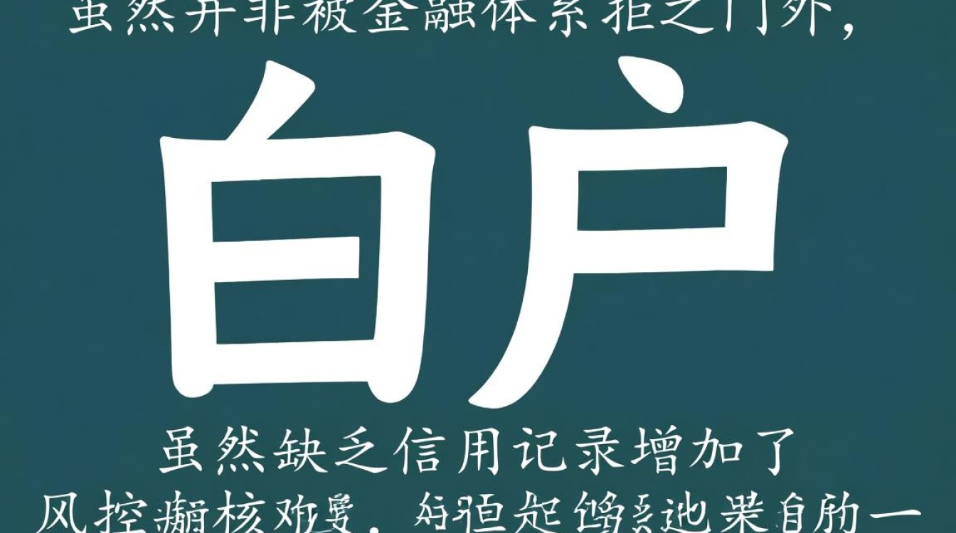 白户容易下款的贷款口子有哪些