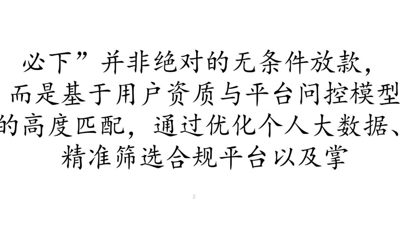 最新口子必下是真的吗,急用钱哪里可以借到? 最新口子必下是真的吗
