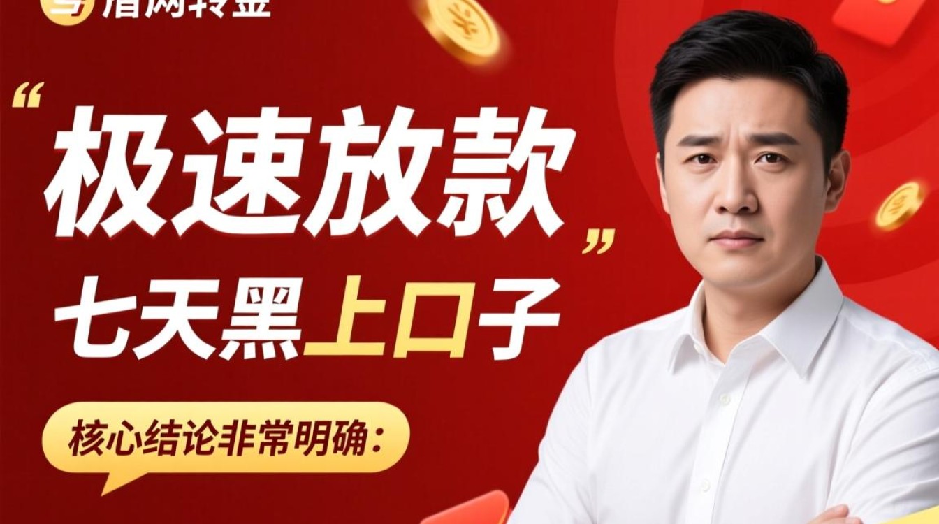 2026不查征信秒下款的最新口子