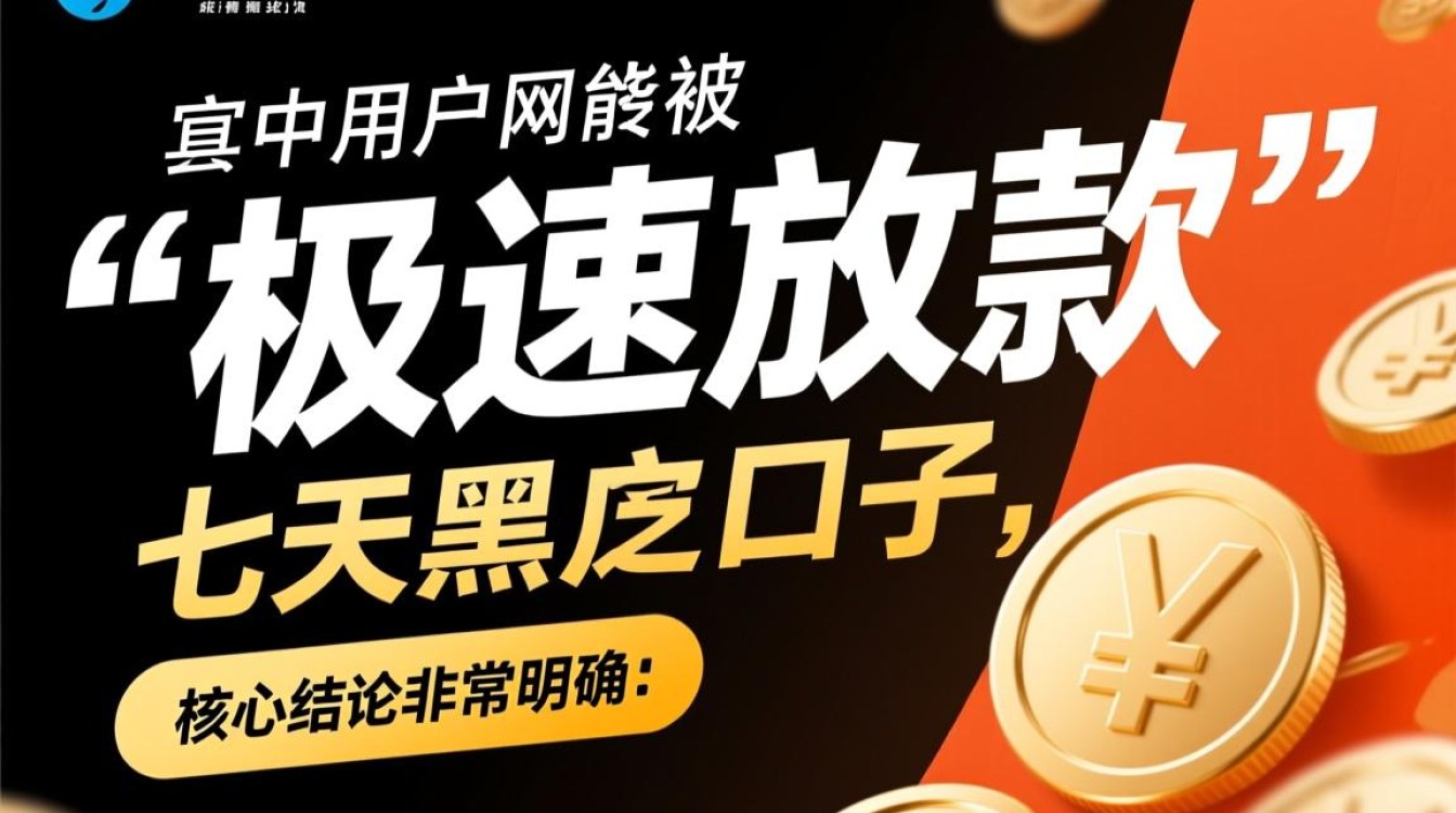 2026不查征信秒下款的最新口子