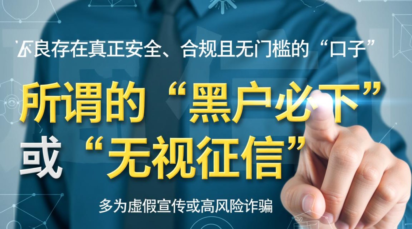 什么口子黑户能下款,2026最新不看征信的借钱渠道? 2026最新不看征信的借钱渠道