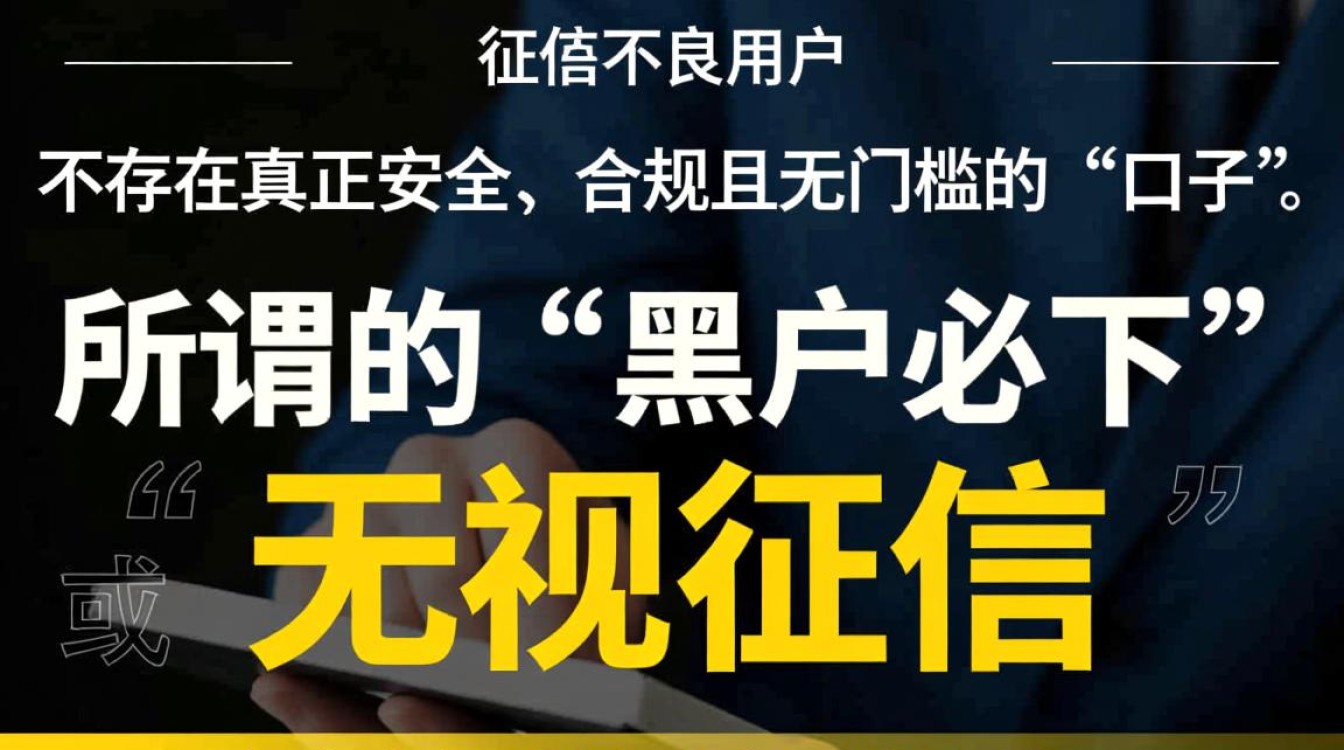 什么口子黑户能下款,2026最新不看征信的借钱渠道? 2026最新不看征信的借钱渠道