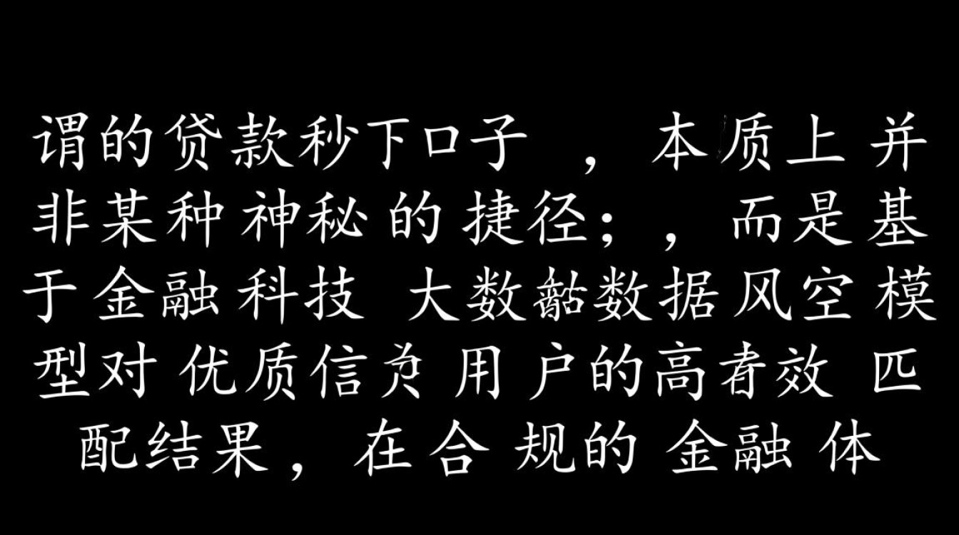 贷款秒下口子是真的吗,2026年不查征信最新放水口子 2026年不查征信最新放水口子