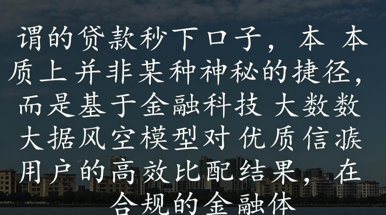 贷款秒下口子是真的吗,2026年不查征信最新放水口子 2026年不查征信最新放水口子