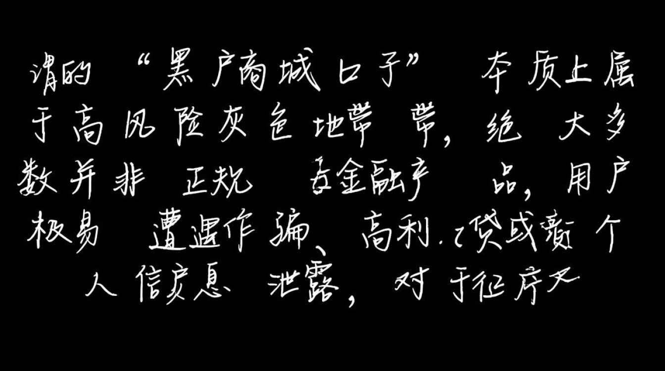 黑户商城口子是真的吗,2026最新黑户口子哪里有 2026最新黑户口子哪里有