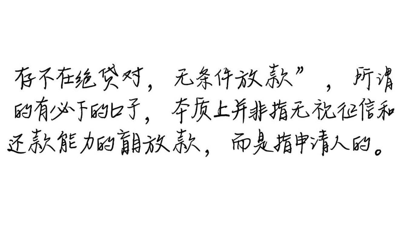 有必下的口子是真的吗,2026必下款口子怎么申请 2026必下款口子怎么申请