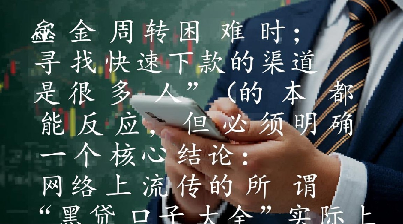 2026最新怎么申请容易下款