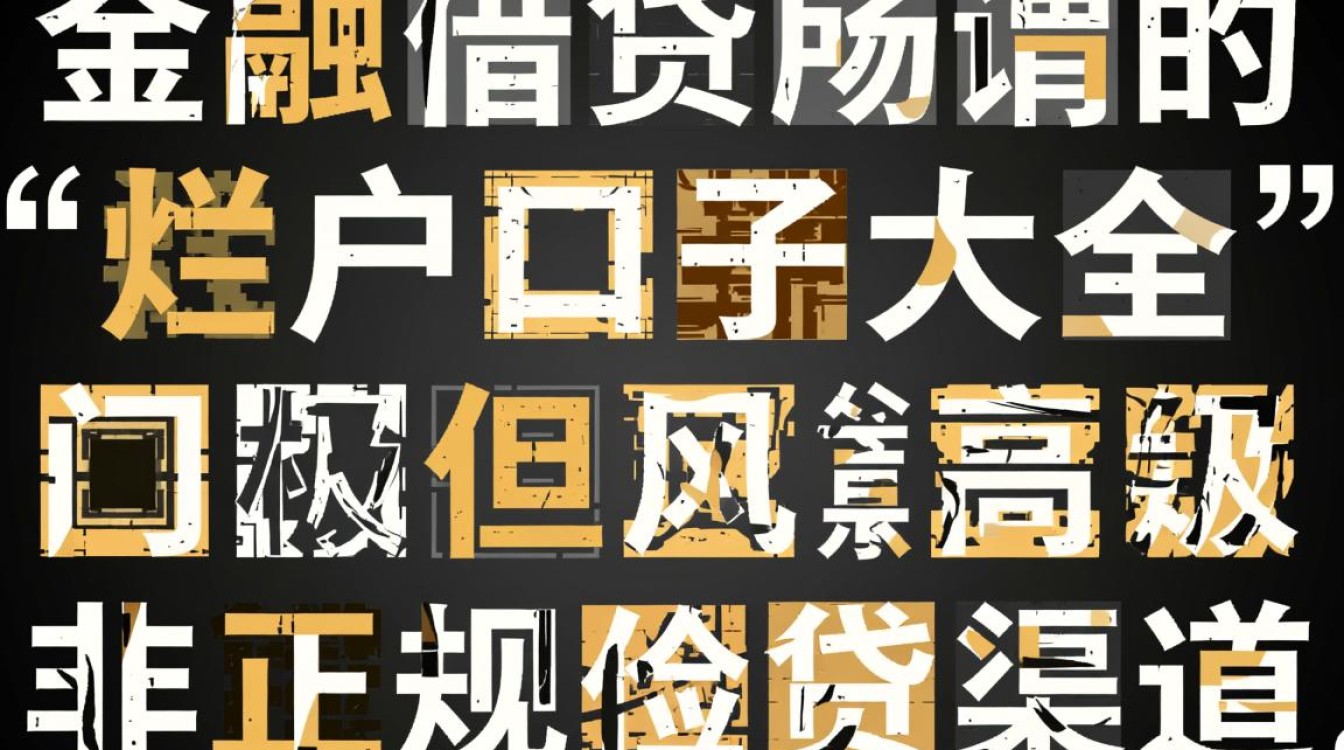 黑户不看征信怎么下款