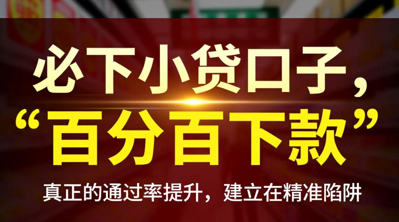 必下小贷口子有哪些?2026年必下的小贷口子是真的吗 2026年必下的小贷口子是真的吗