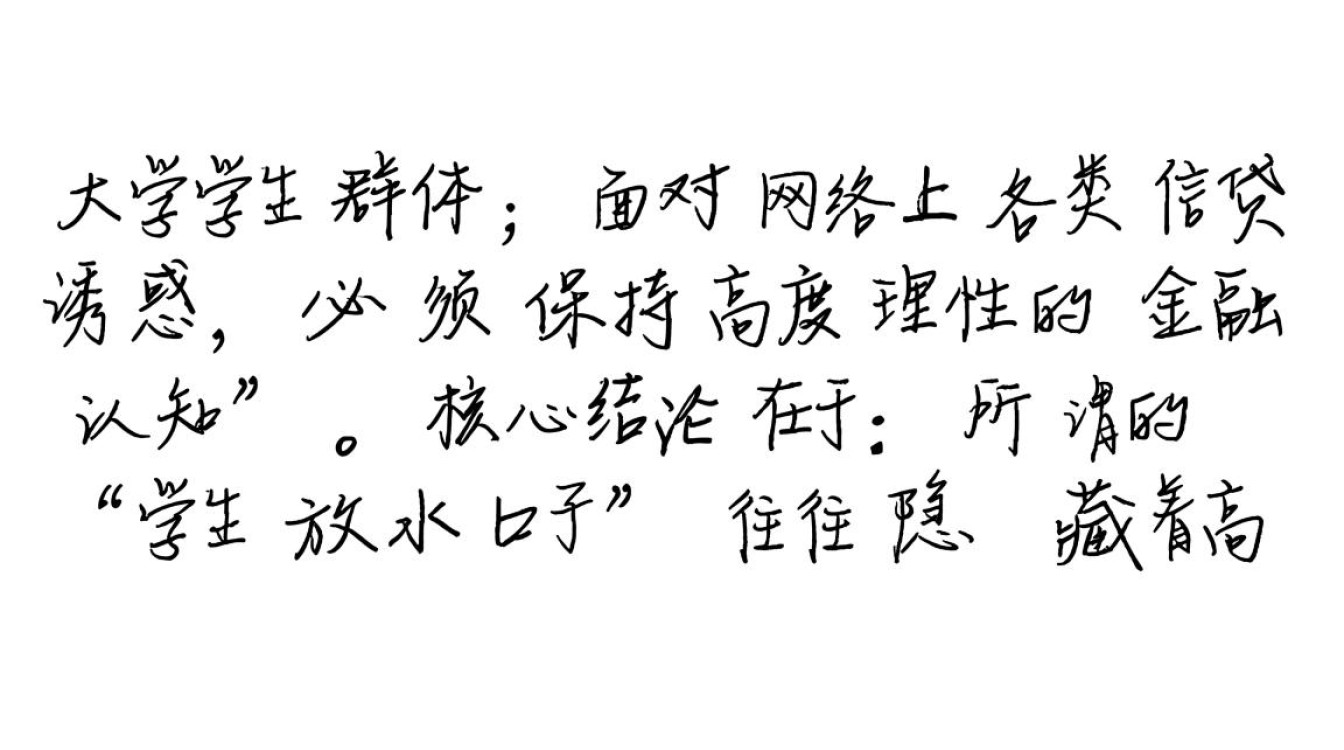 大学生哪里能借到钱靠谱吗